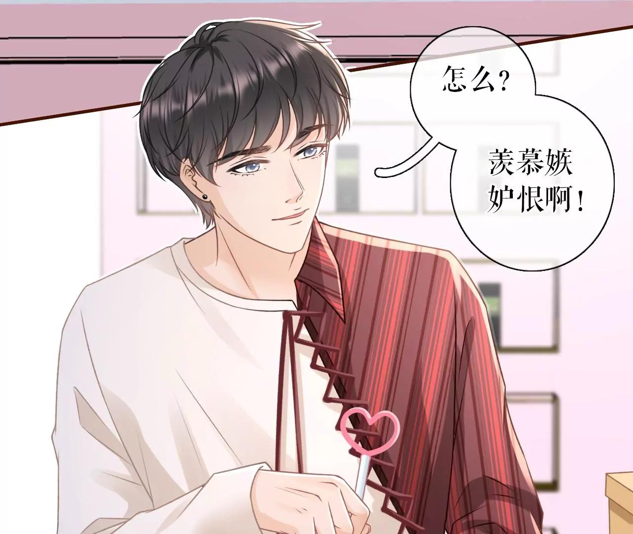 调查祁郁(1/2)-第59话