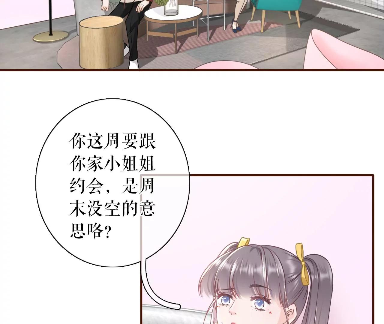 女票芳齡30十 - 調查祁鬱(1/2) - 4