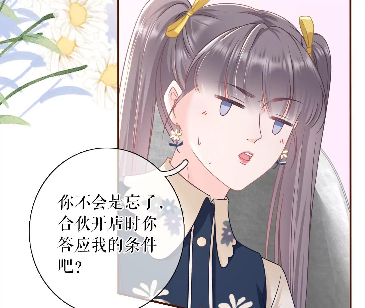 调查祁郁(1/2)-第59话