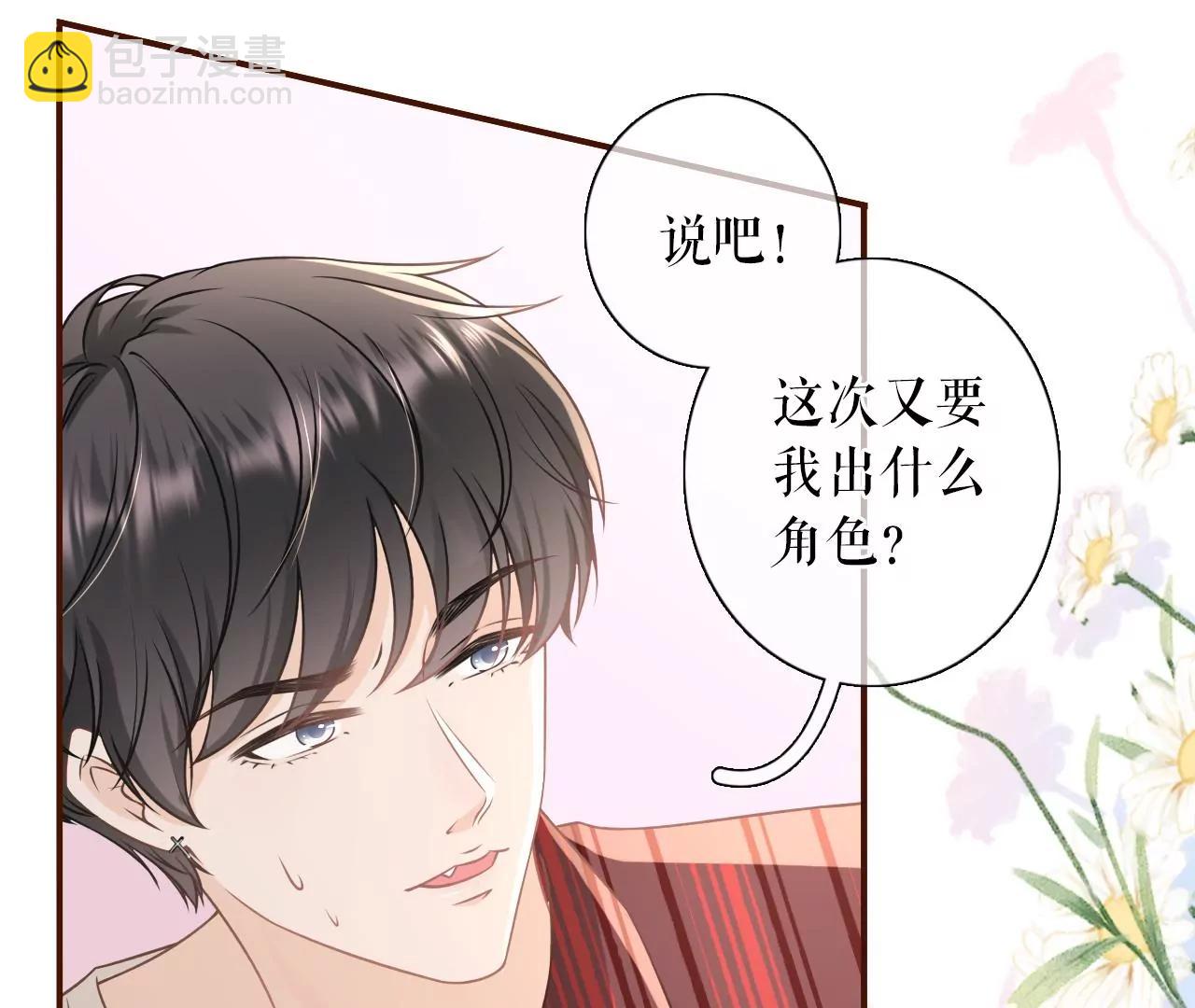 调查祁郁(1/2)-第59话