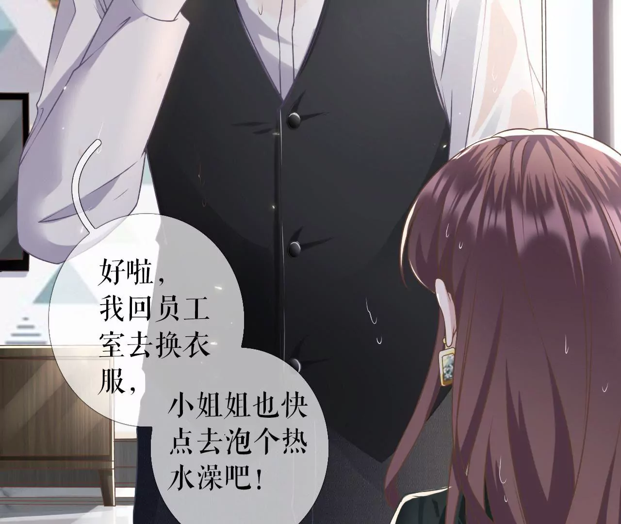 死缠烂打(1/2)-第7话