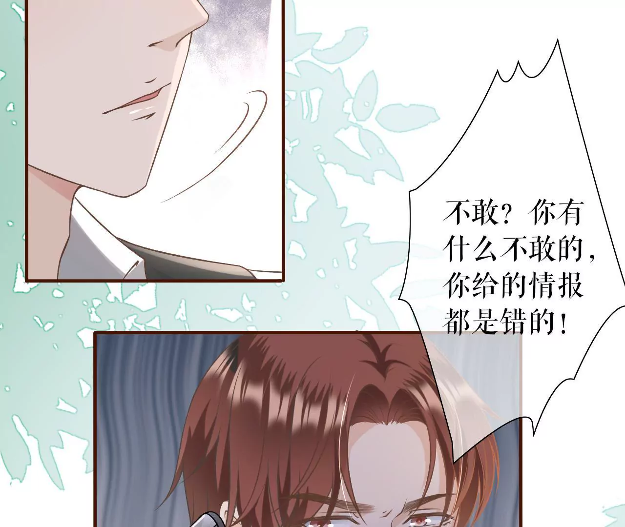 死缠烂打(1/2)-第7话