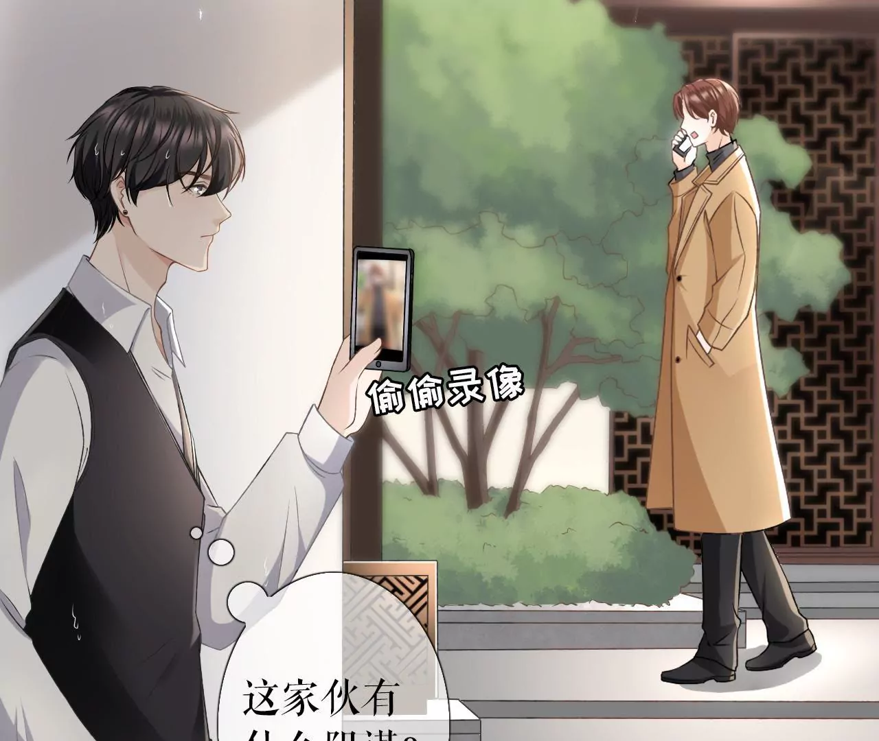 死缠烂打(1/2)-第7话