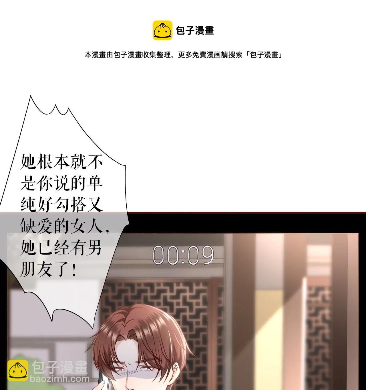 死缠烂打(1/2)-第7话