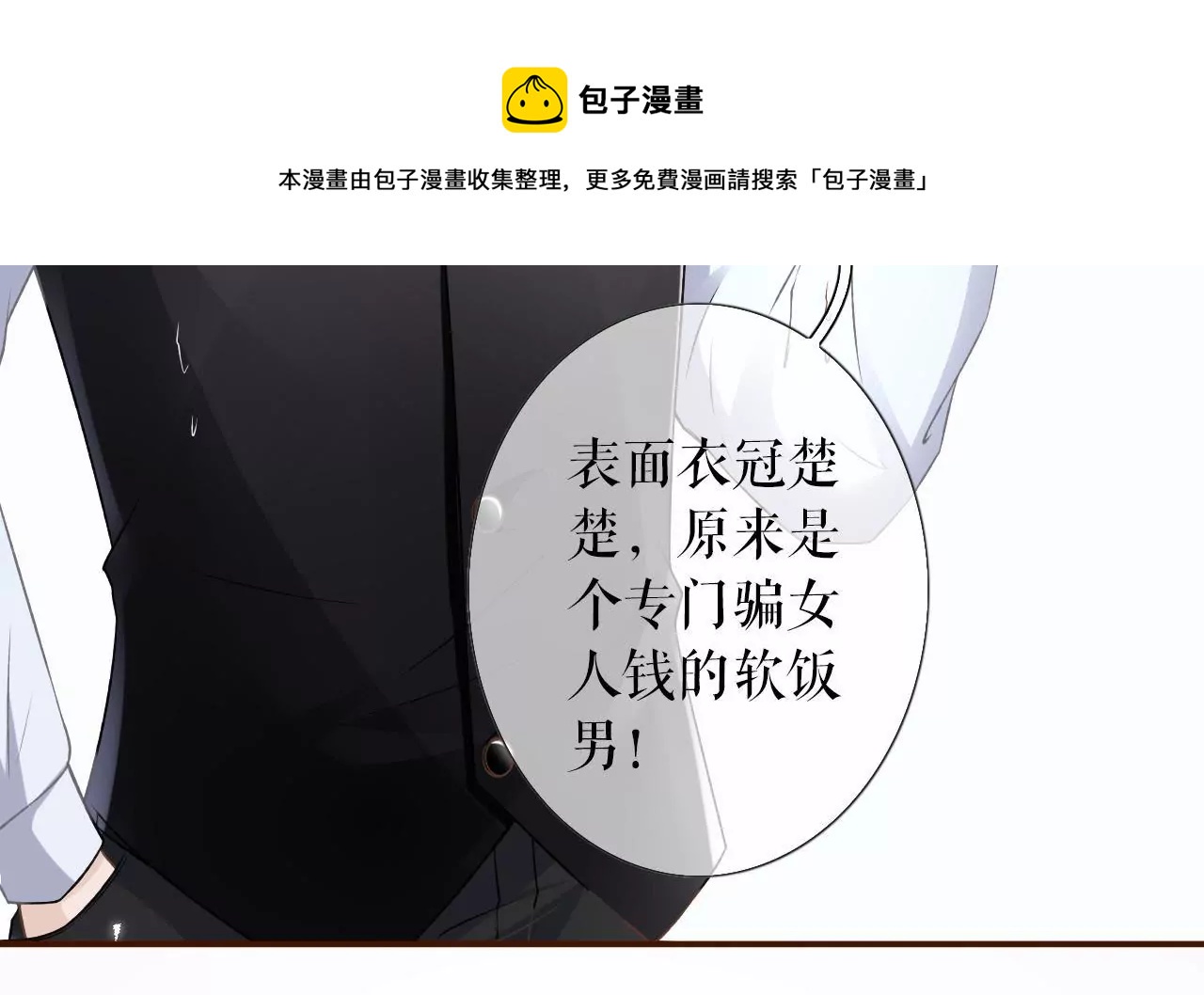 死缠烂打(1/2)-第7话