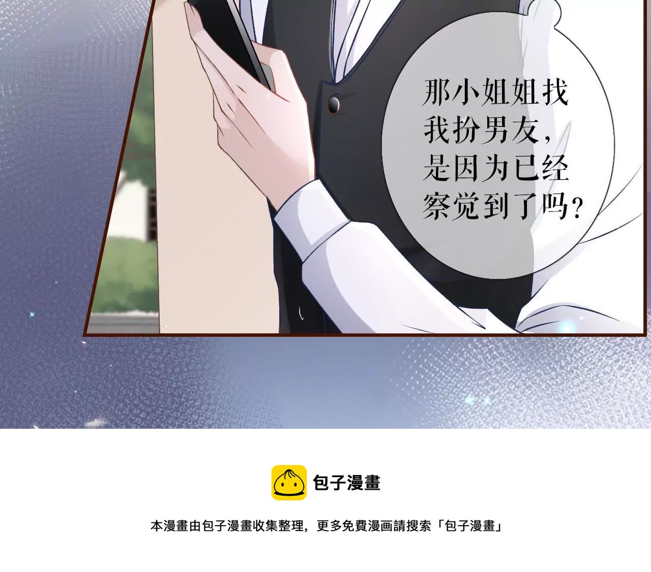 死缠烂打(1/2)-第7话