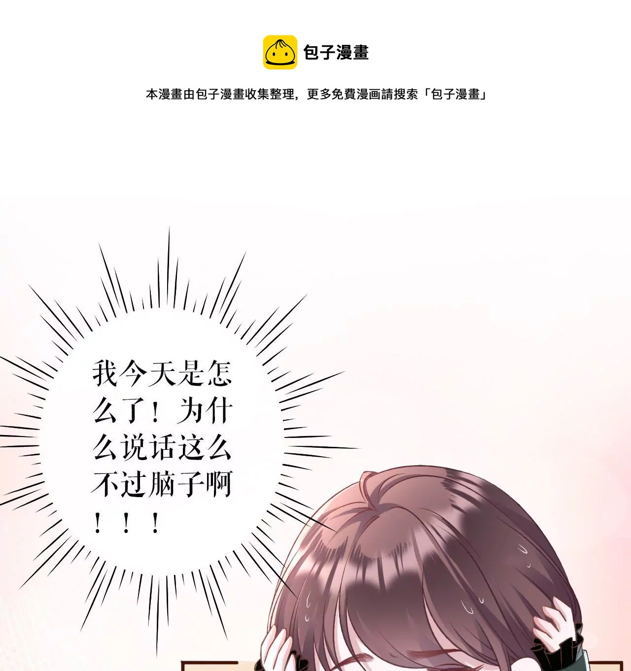 死缠烂打(1/2)-第7话