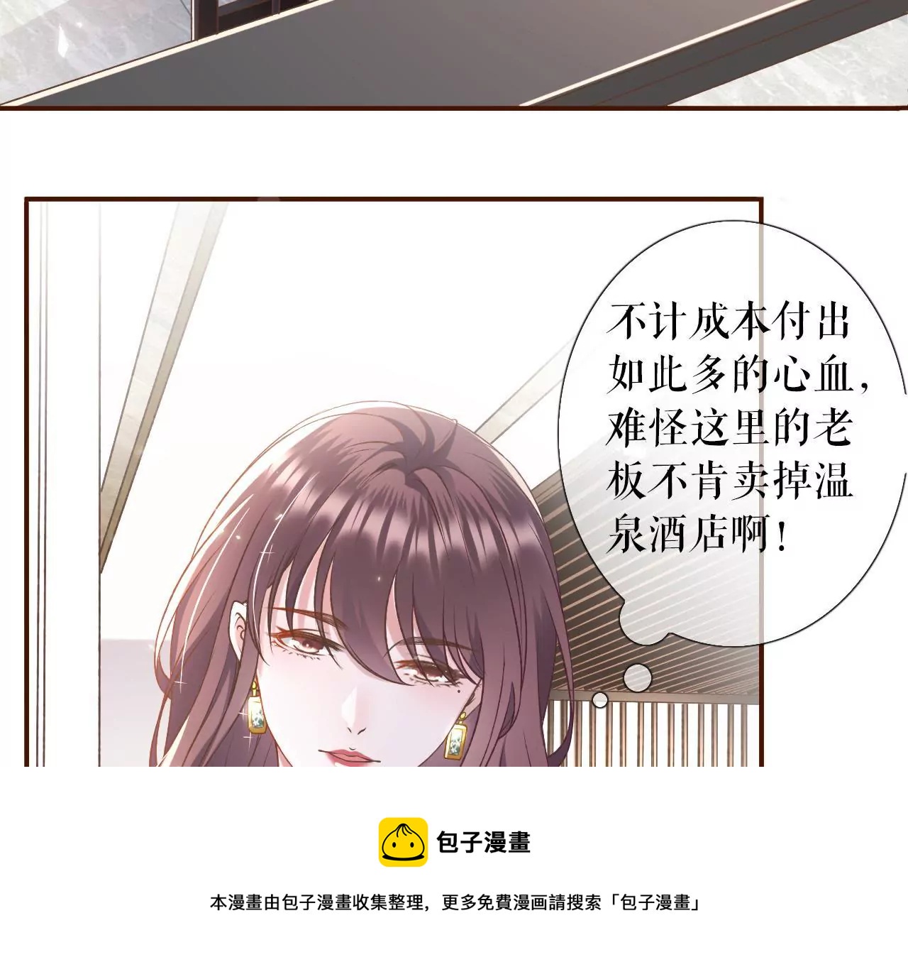 女票芳齡30十 - 死纏爛打(2/2) - 3