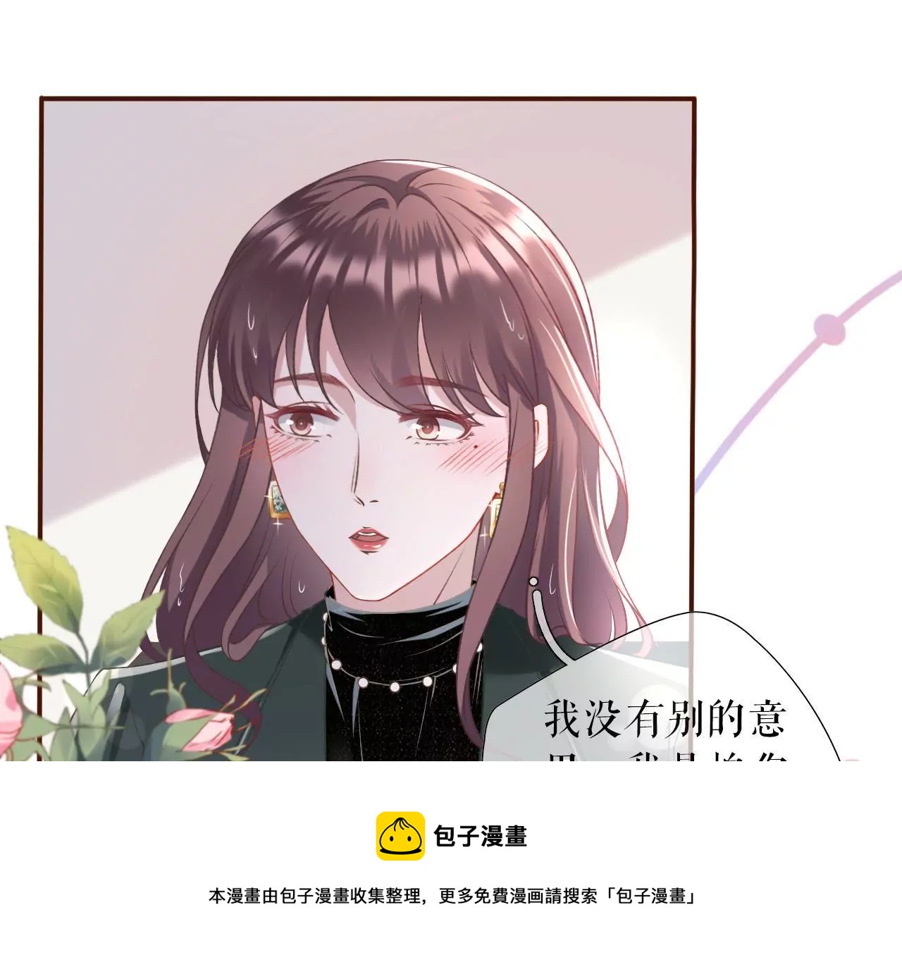 死缠烂打(1/2)-第7话