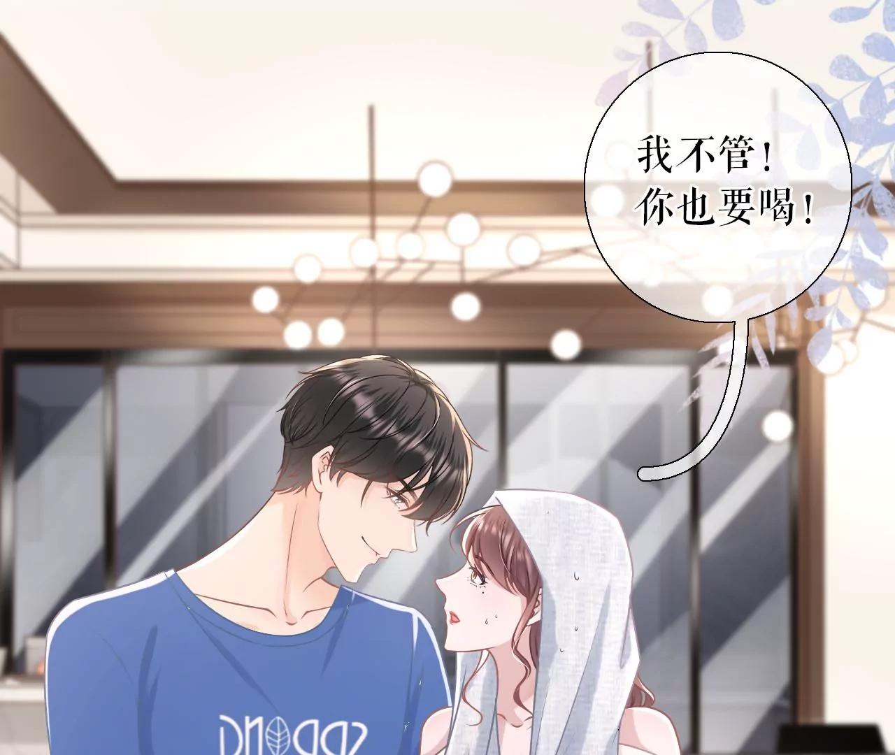 我的公主(1/2)-第61话