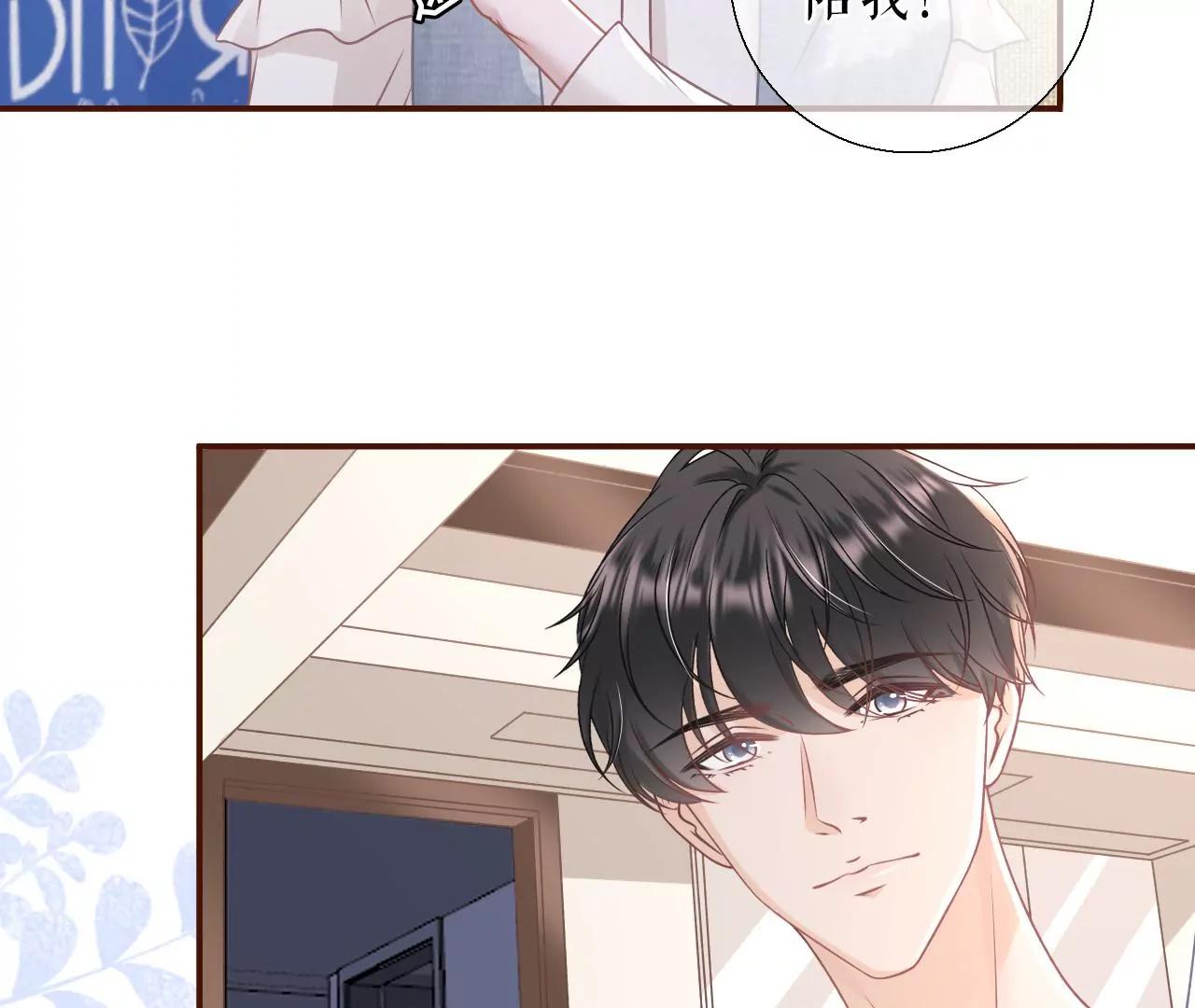 我的公主(1/2)-第61话