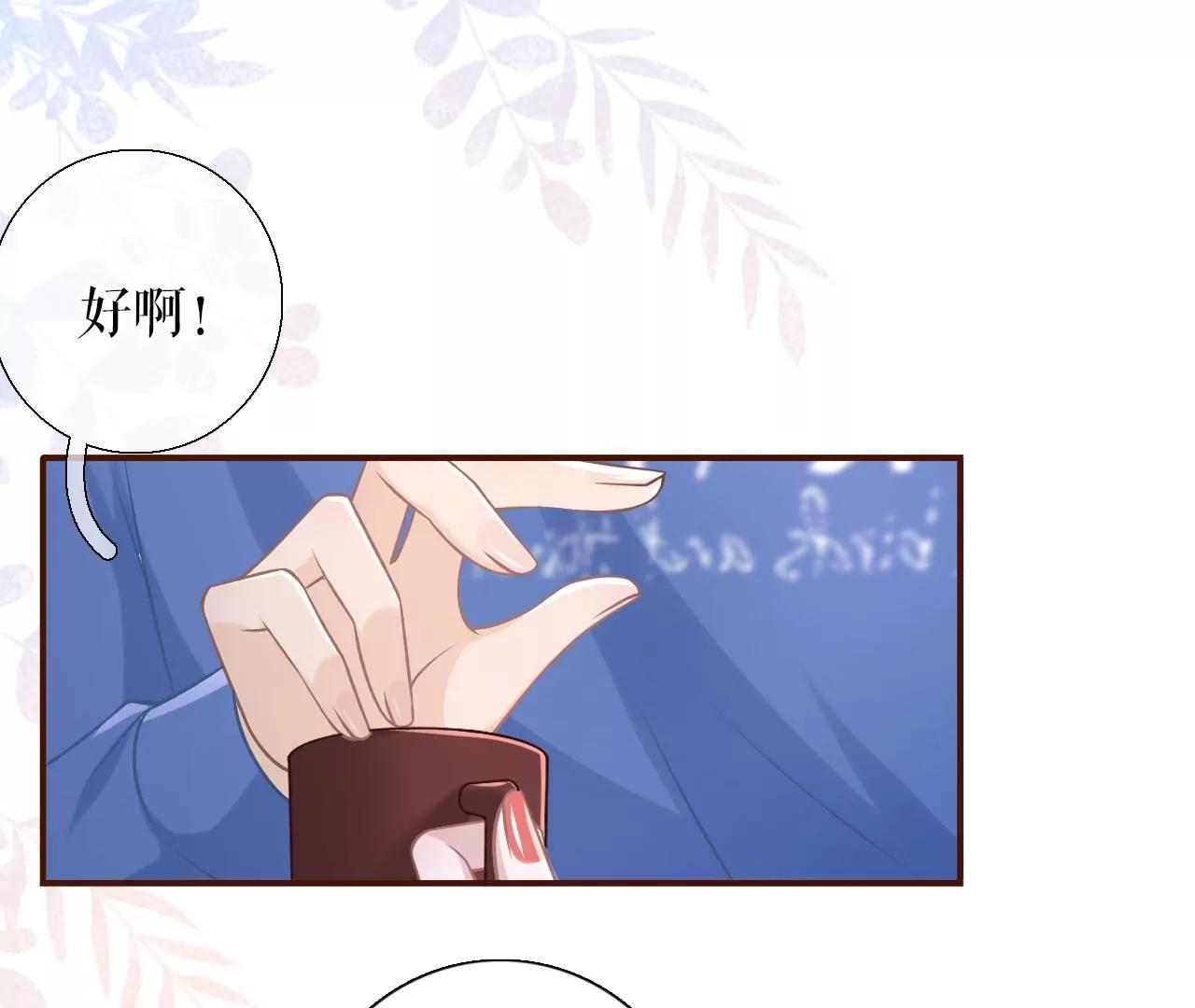 我的公主(1/2)-第61话