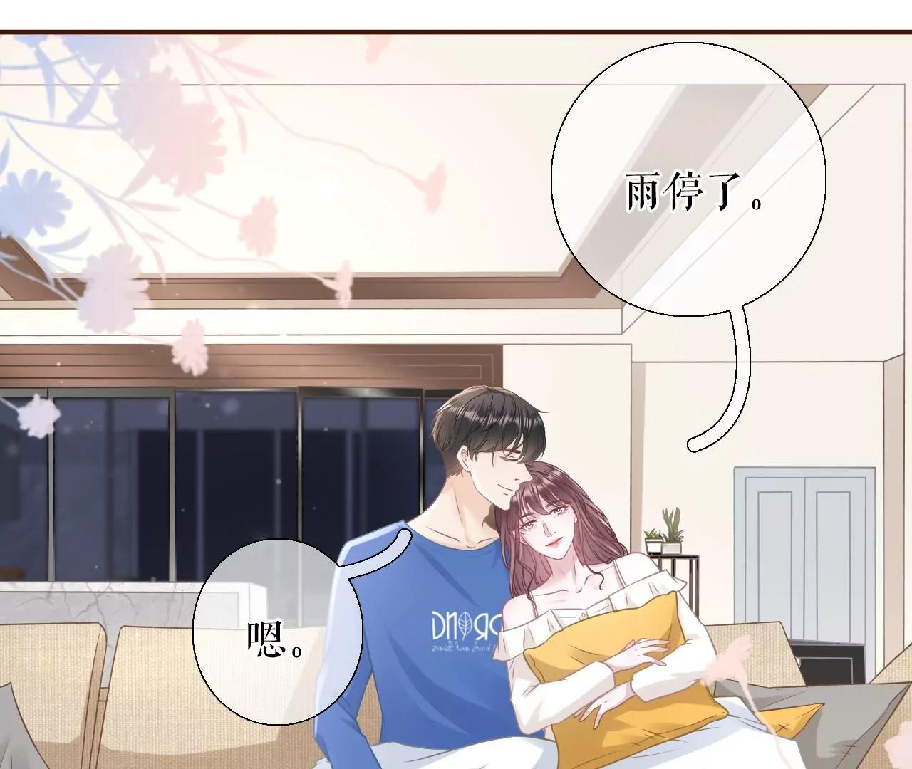 我的公主(1/2)-第61话