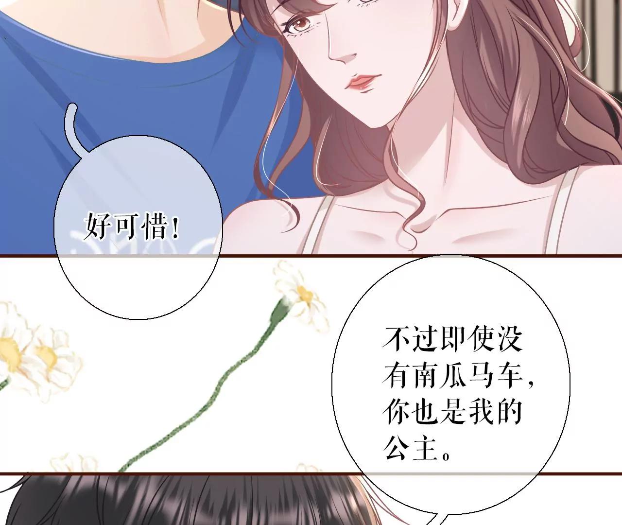 我的公主(1/2)-第61话