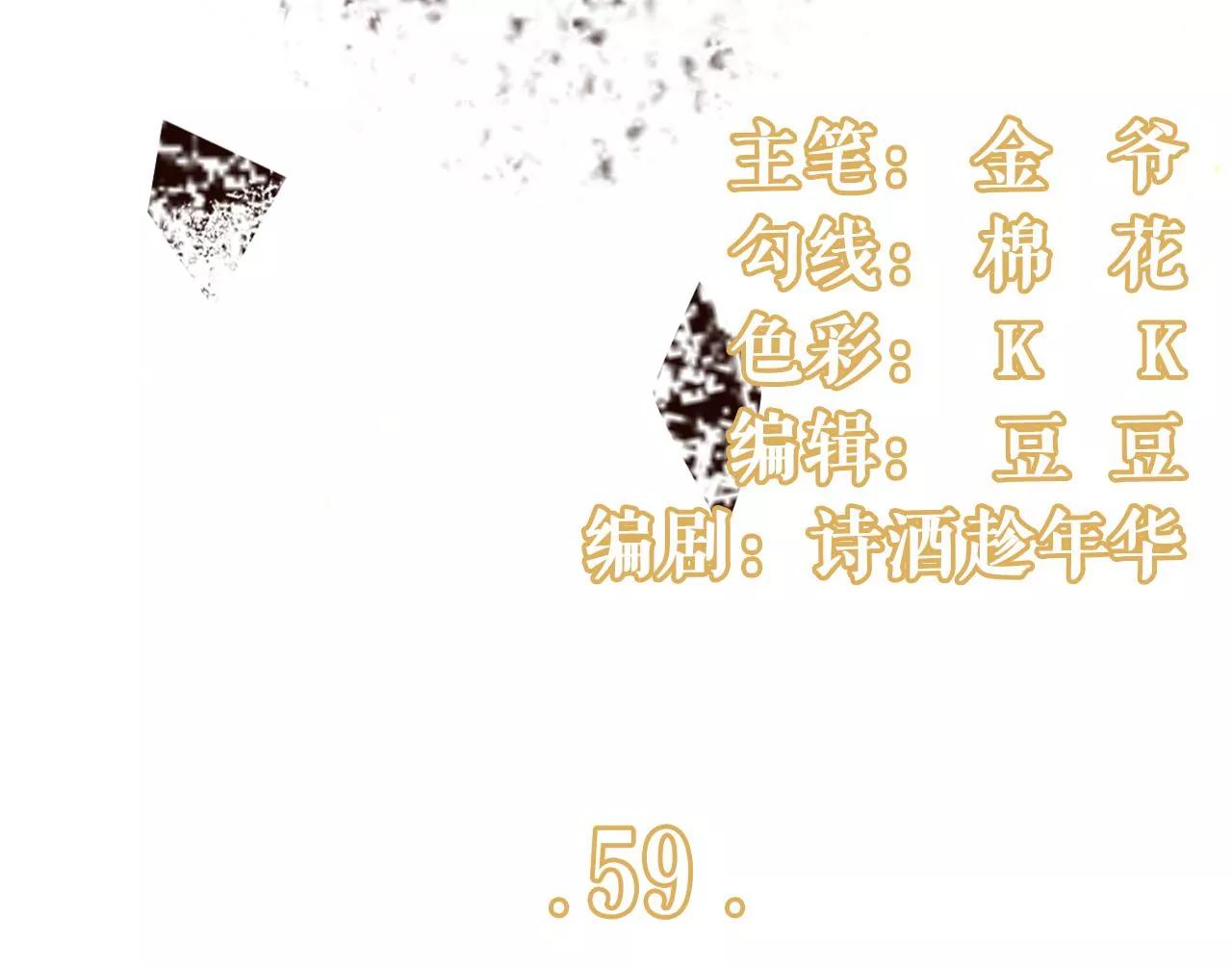 我的公主(1/2)-第61话