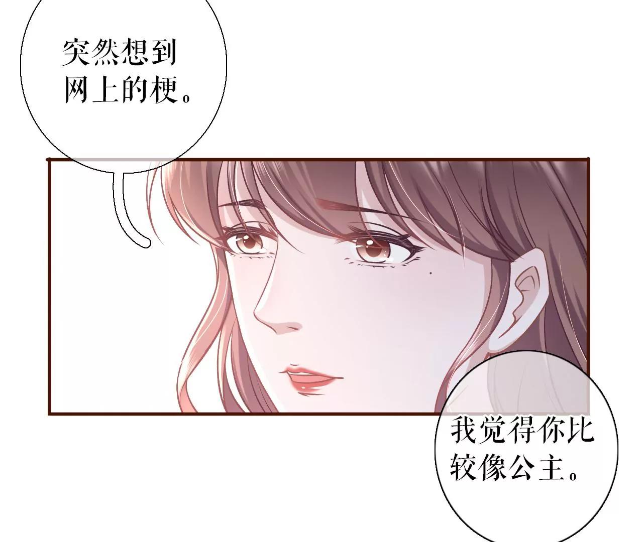 我的公主(1/2)-第61话