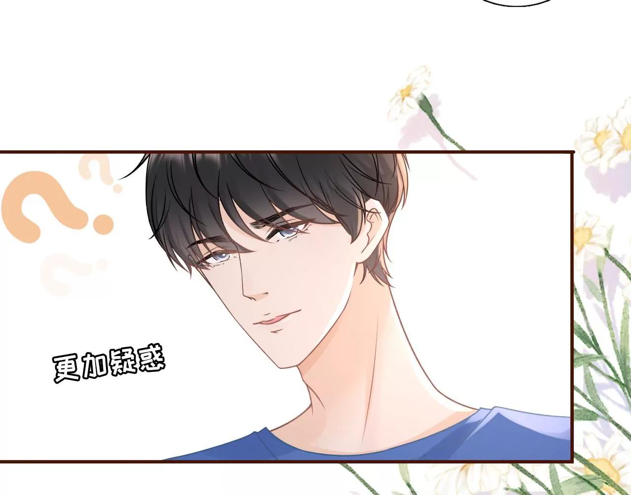 我的公主(1/2)-第61话