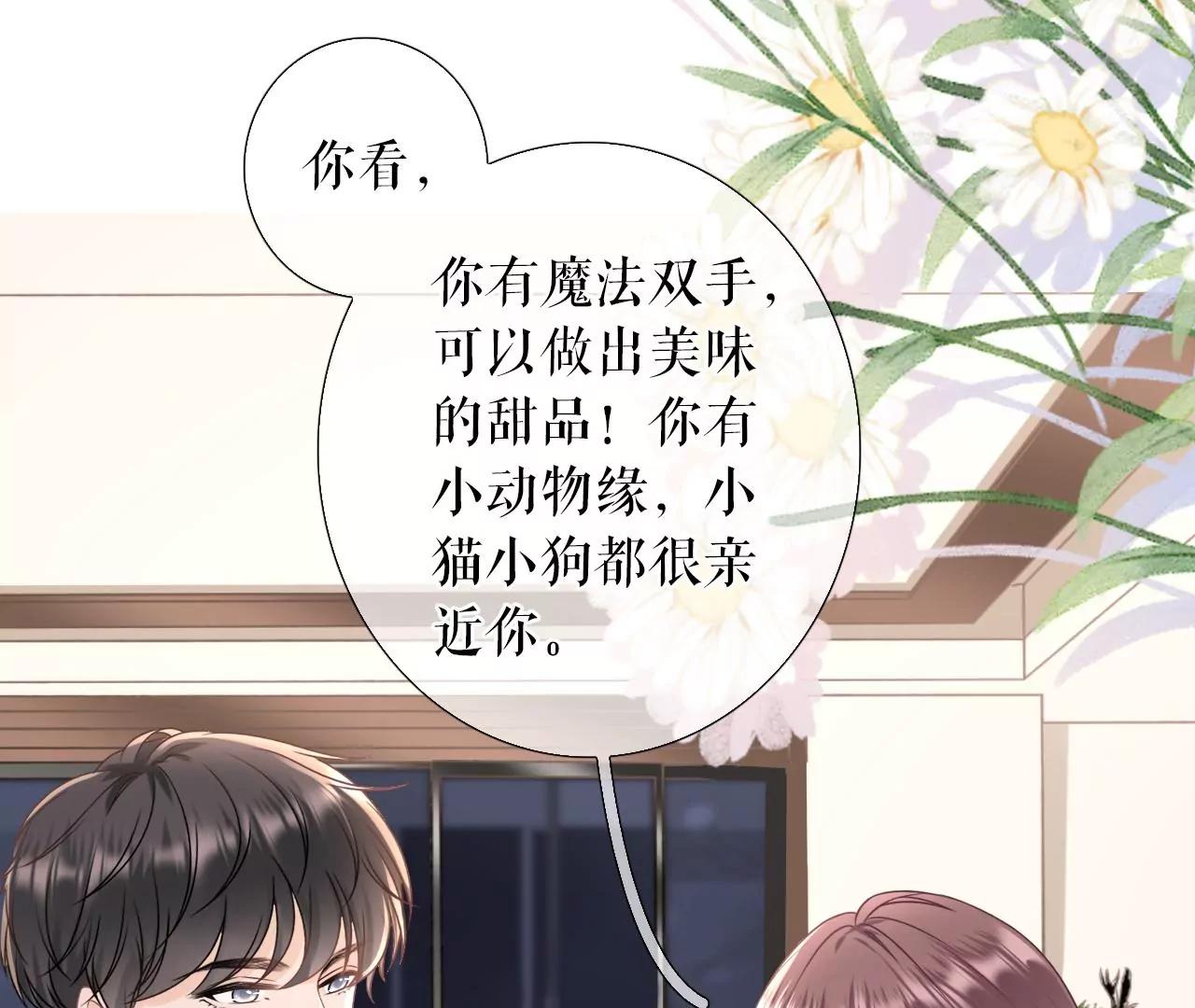 我的公主(1/2)-第61话