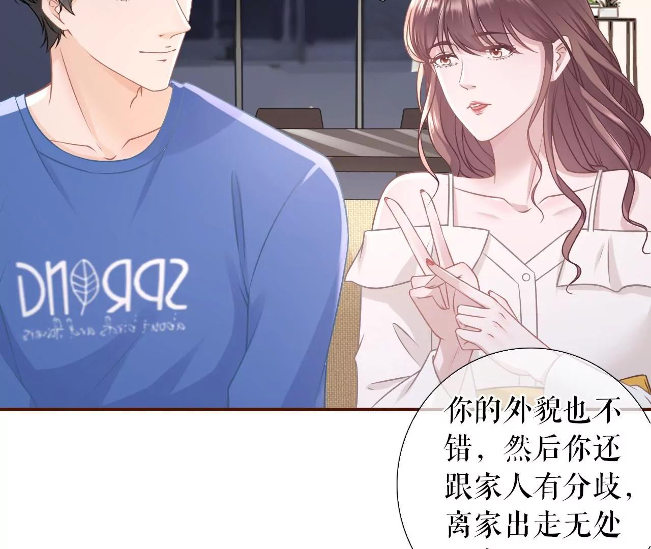 我的公主(1/2)-第61话