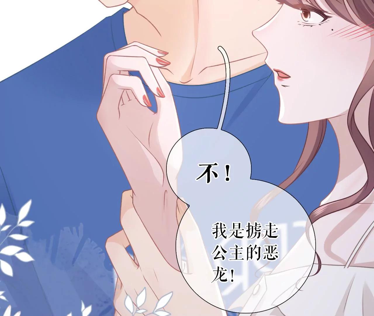 我的公主(1/2)-第61话