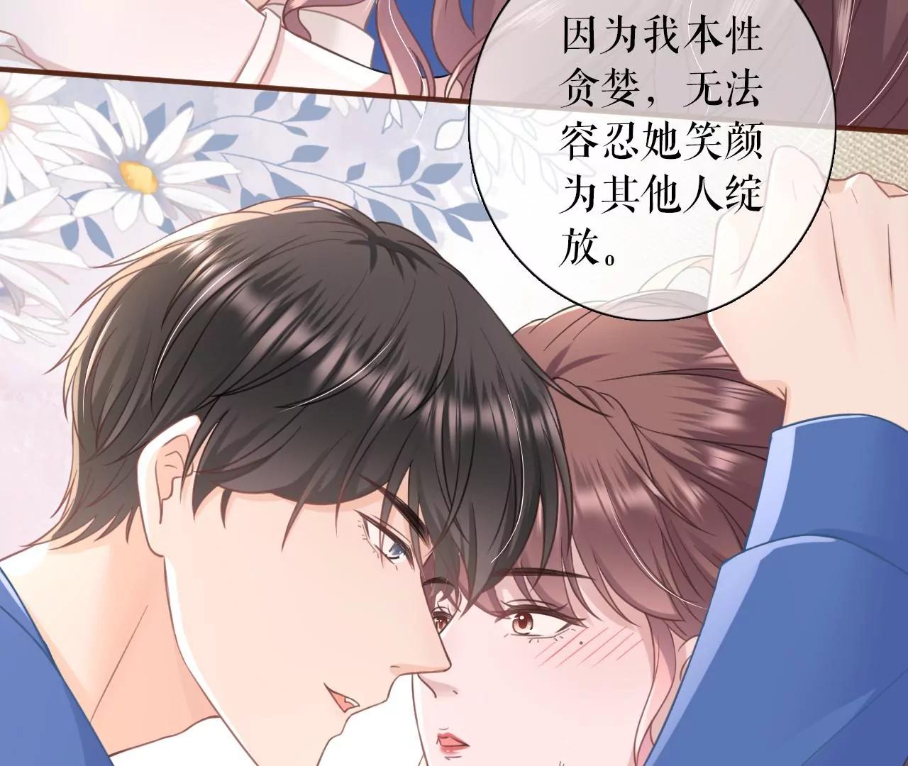 我的公主(1/2)-第61话