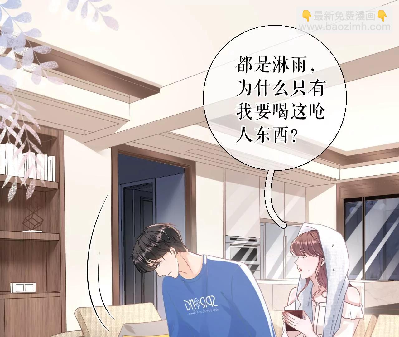 我的公主(1/2)-第61话