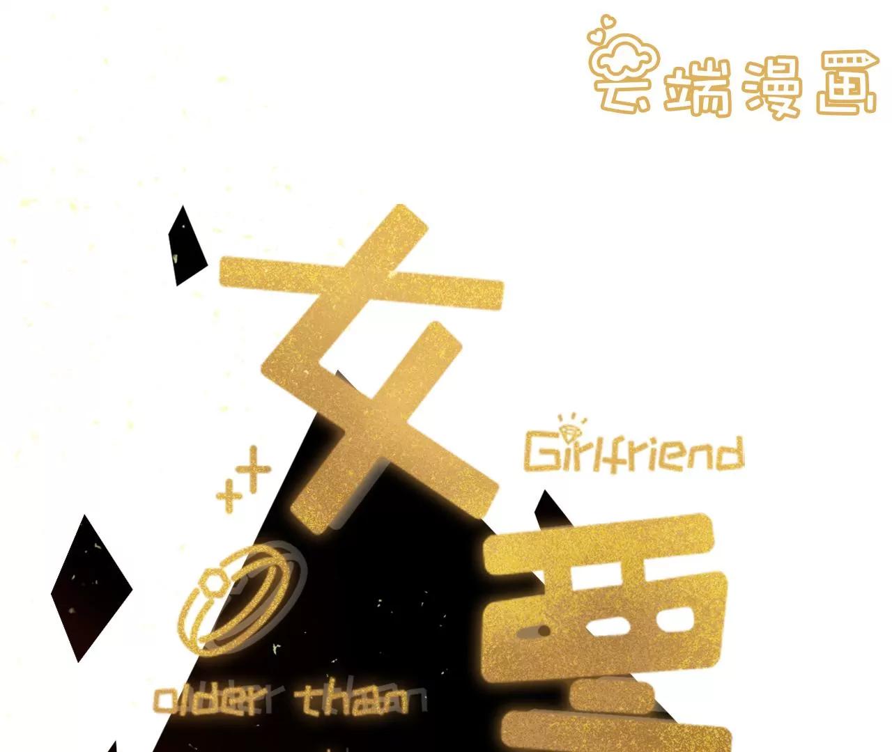 方案被拒(1/2)-第63话