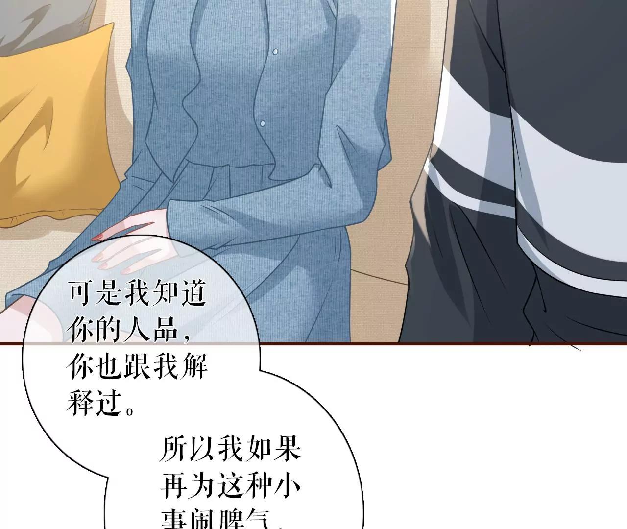 方案被拒(1/2)-第63话