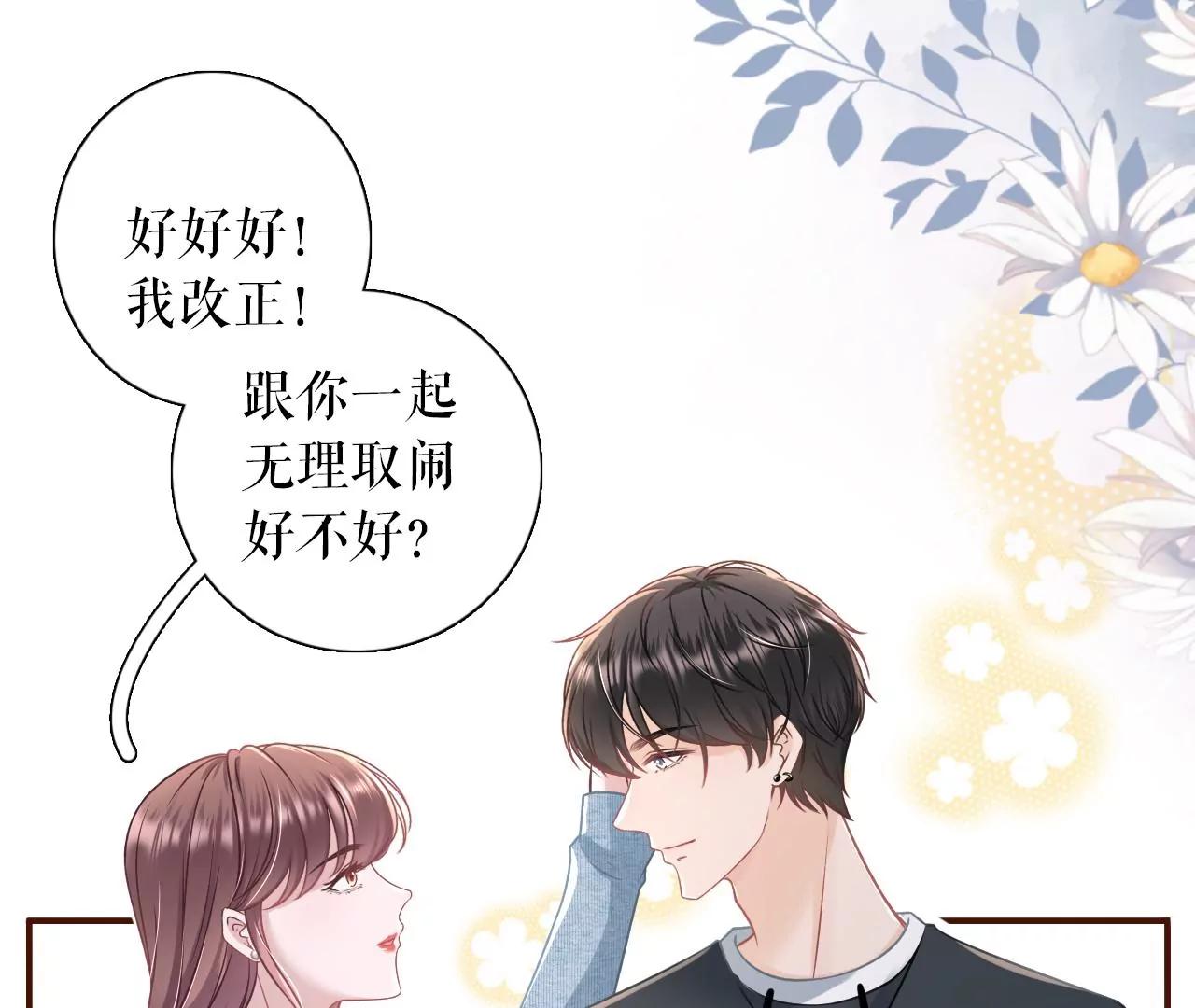 方案被拒(1/2)-第63话