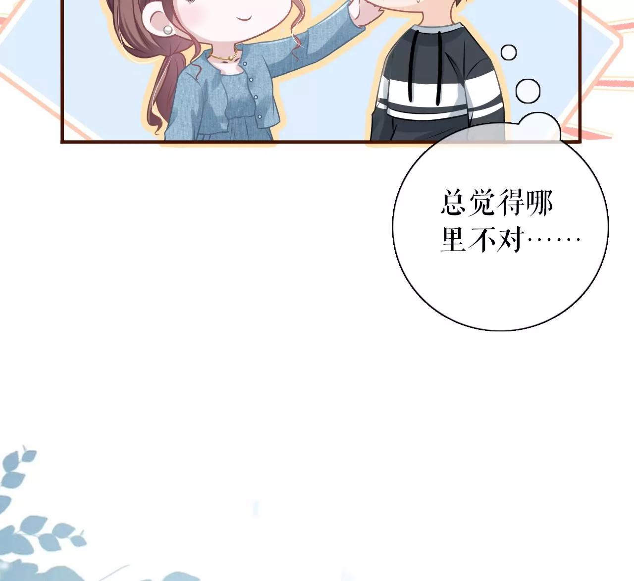 方案被拒(1/2)-第63话