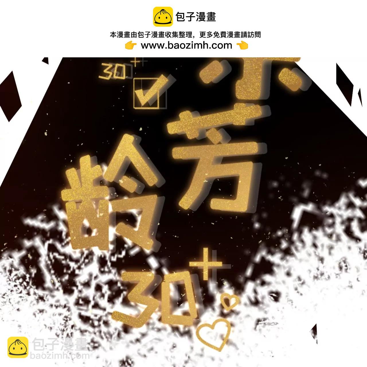 方案被拒(1/2)-第63话