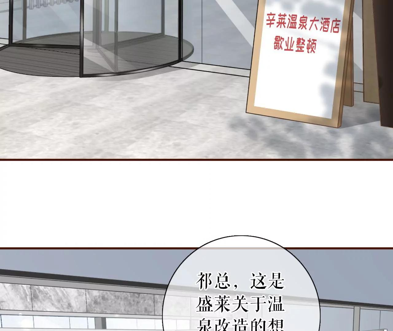 方案被拒(1/2)-第63话