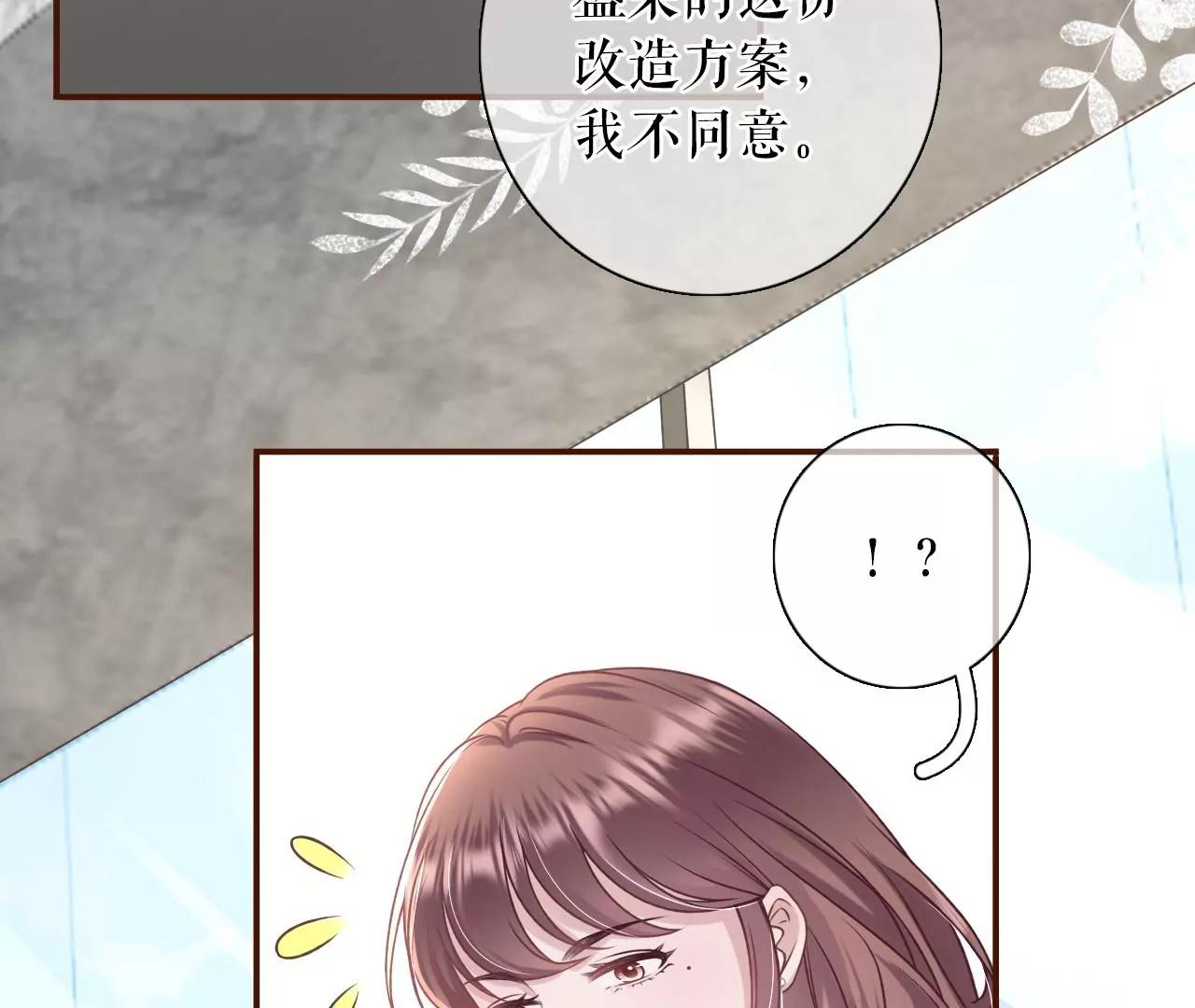 方案被拒(1/2)-第63话