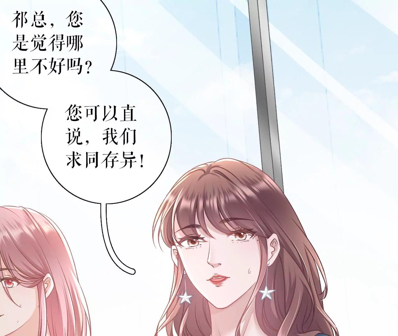 女票芳齡30十 - 方案被拒(1/2) - 8