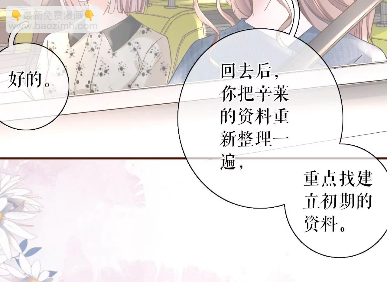 方案被拒(1/2)-第63话