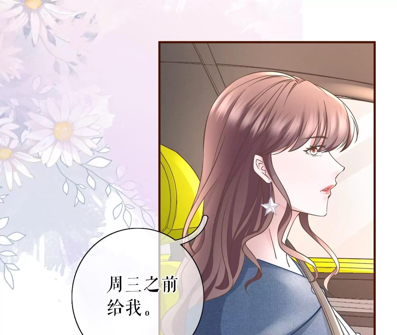 方案被拒(1/2)-第63话