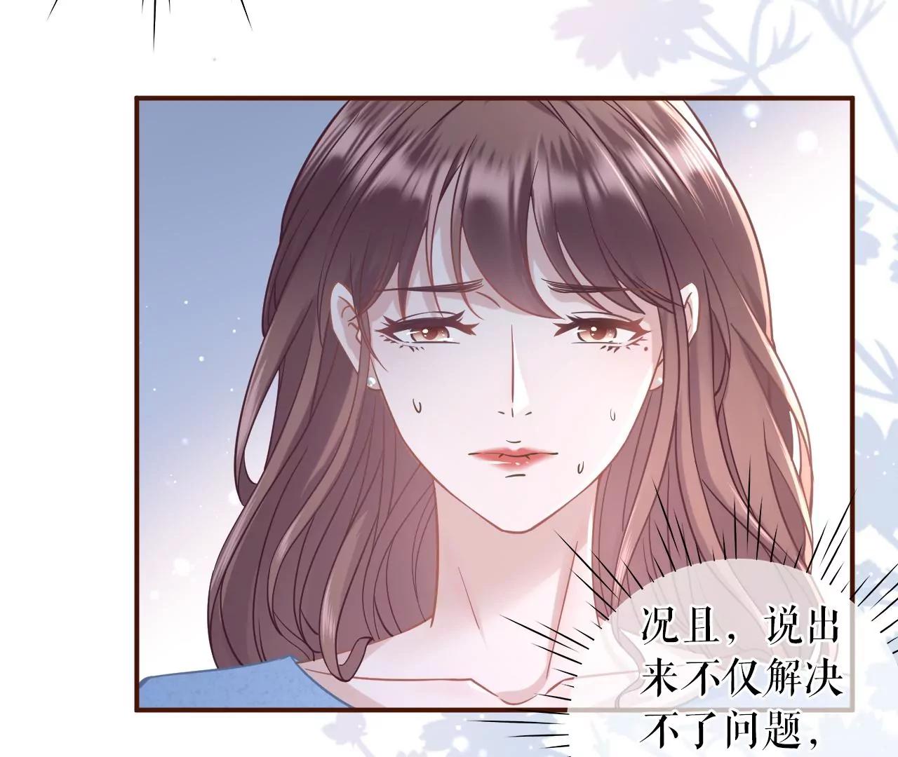 逃避(1/2)-第69话