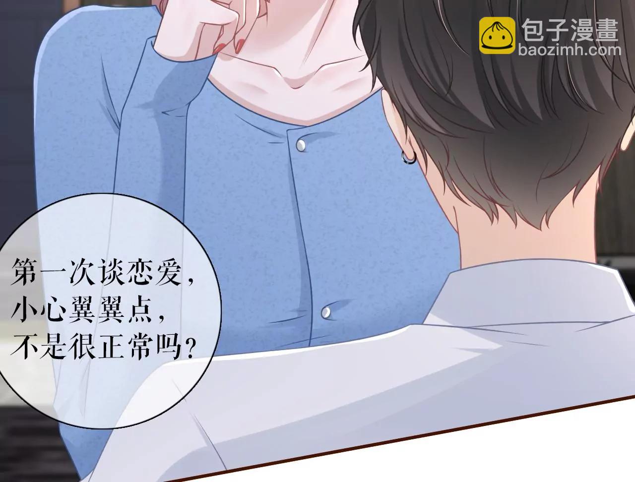 逃避(1/2)-第69话