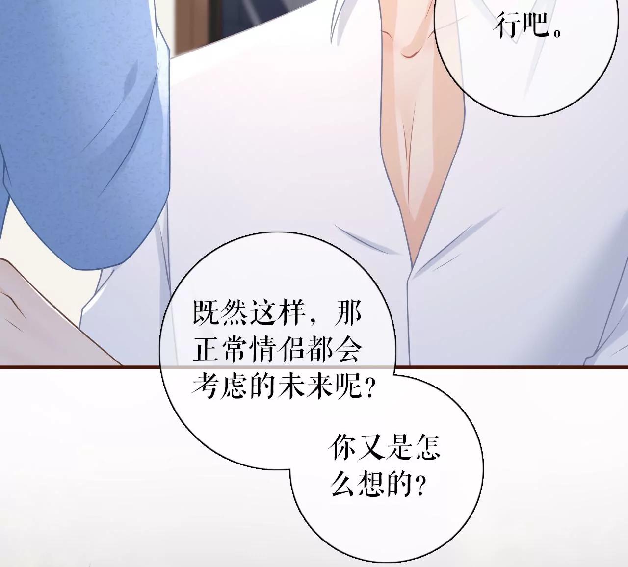 逃避(1/2)-第69话