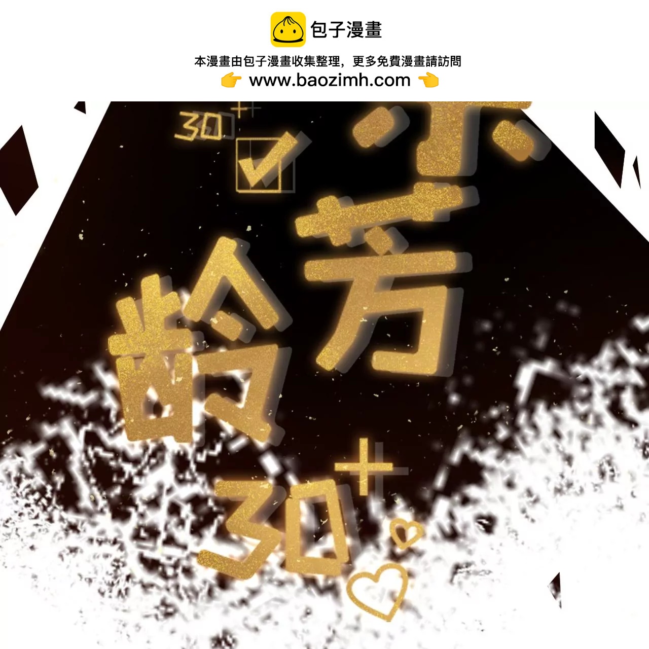 逃避(1/2)-第69话