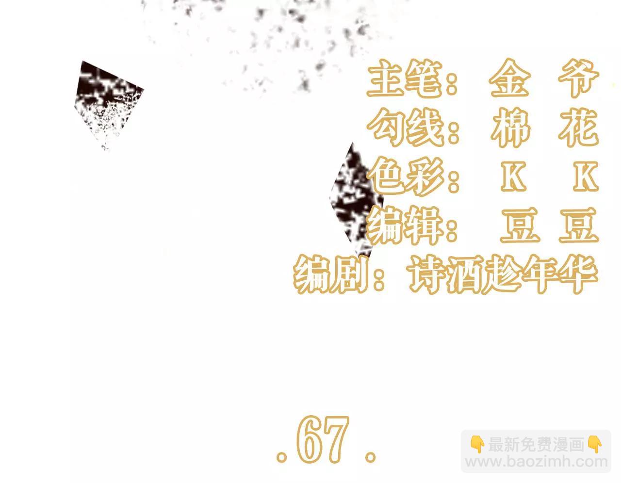 逃避(1/2)-第69话