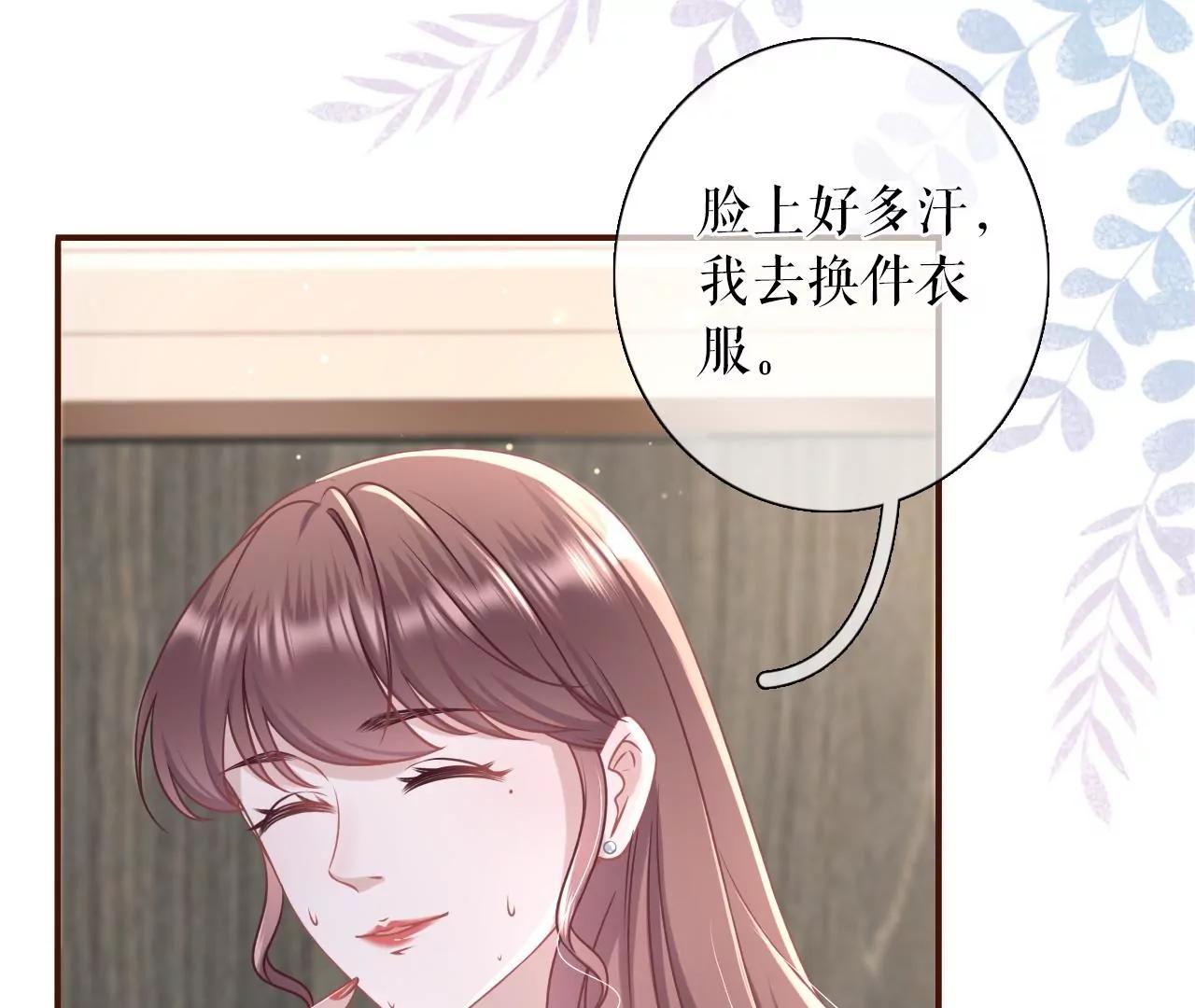 逃避(1/2)-第69话