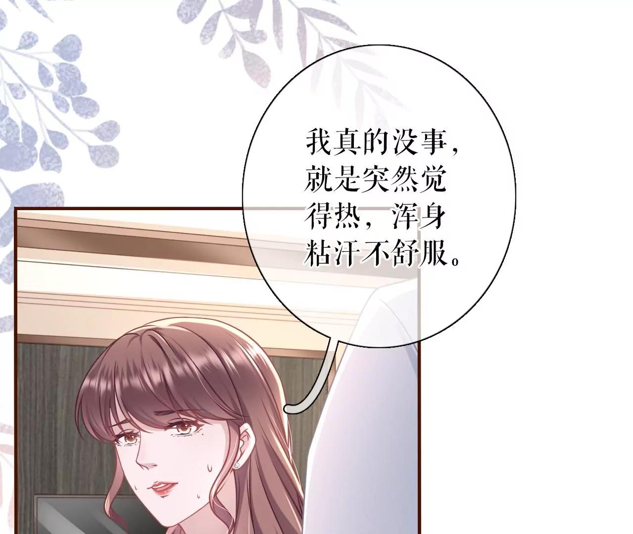 逃避(1/2)-第69话