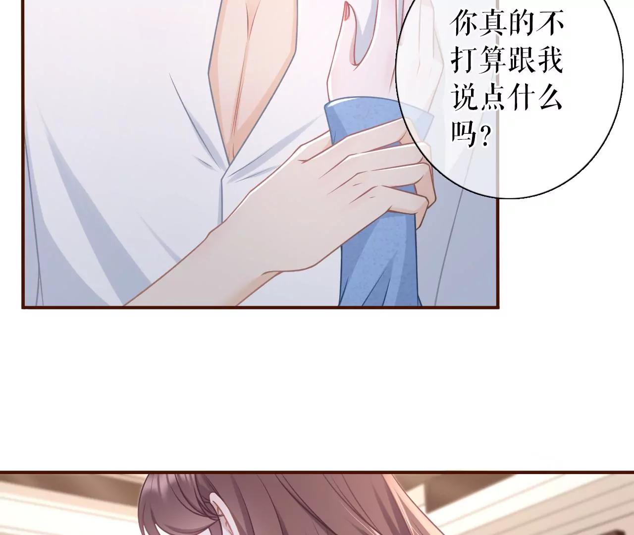 逃避(1/2)-第69话