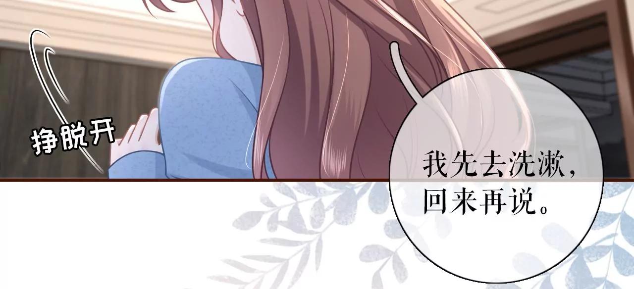 逃避(1/2)-第69话