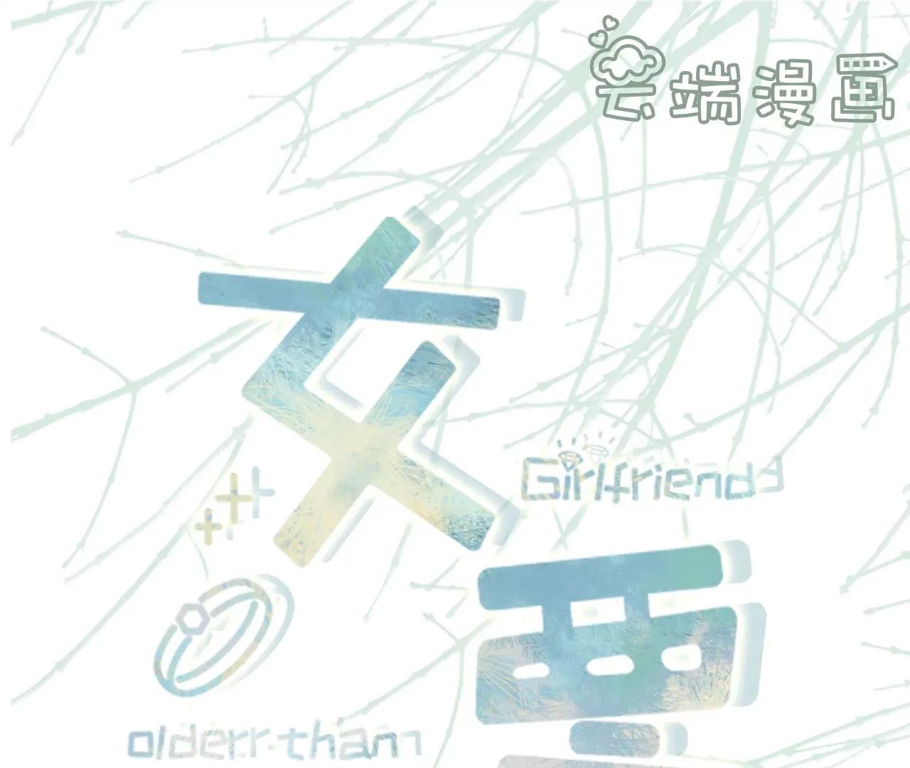 报平安(1/2)-第71话