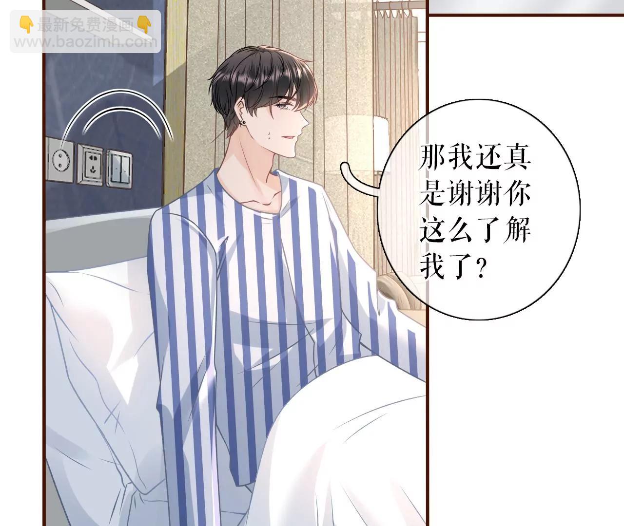 报平安(1/2)-第71话