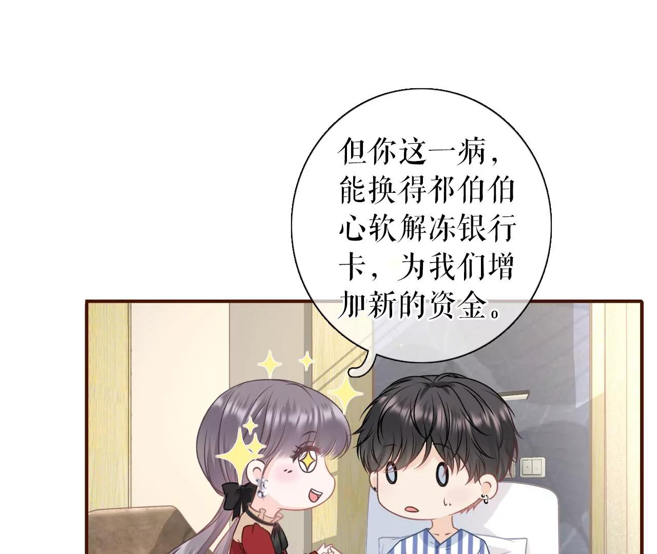 报平安(1/2)-第71话