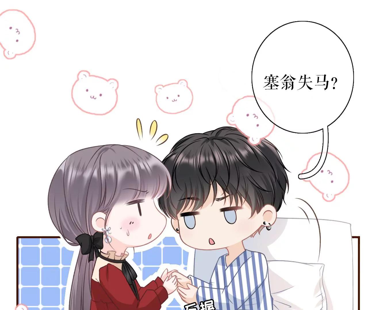 报平安(1/2)-第71话