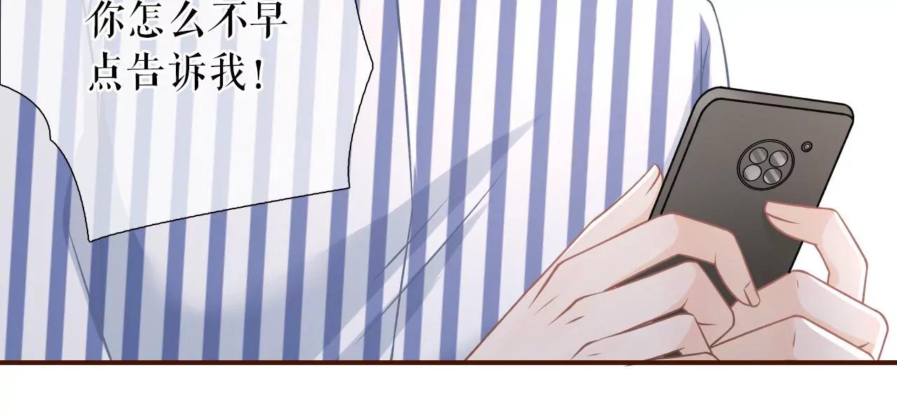 报平安(1/2)-第71话